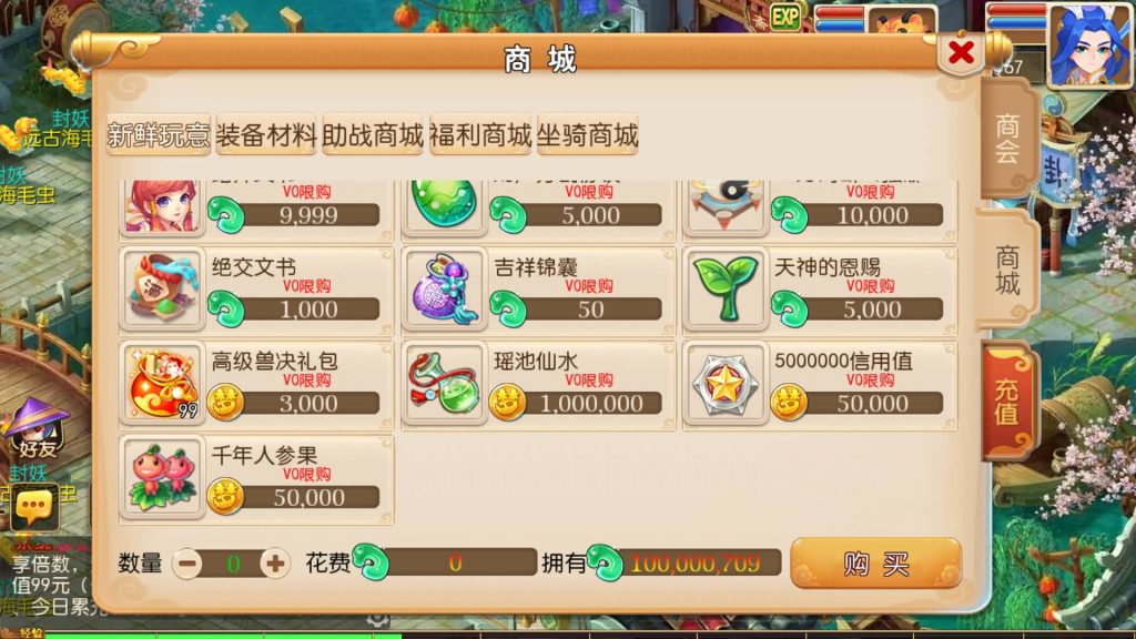 图片[38]源码下载-游戏源码下载-手机游戏源码下载-手机游戏服务端下载-服务端下载-游戏服务端下载-页游服务端下载-页游私服-端游私服-手游私服-游戏私服-网站源码下载-架设工具下载-私服下载【幽梦西游手游风】[MT3换皮梦幻西游手游]全自动搭建服务端+视频参考搭建教程源码下载-游戏源码下载-手机游戏源码下载-手机游戏服务端下载-服务端下载-游戏服务端下载-页游服务端下载-页游私服-端游私服-手游私服-游戏私服-网站源码下载-架设工具下载-私服下载久似妖气源码网