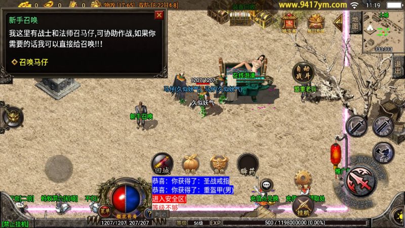 【寂静沉默复古三职业】战神引擎+视频参考搭建教程源码下载-游戏源码下载-手机游戏源码下载-手机游戏服务端下载-服务端下载-游戏服务端下载-页游服务端下载-页游私服-端游私服-手游私服-游戏私服-网站源码下载-架设工具下载-私服下载久似妖气源码网