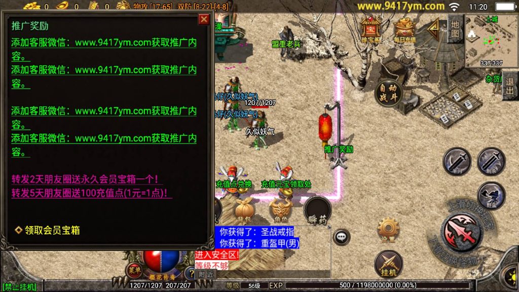 图片[5]源码下载-游戏源码下载-手机游戏源码下载-手机游戏服务端下载-服务端下载-游戏服务端下载-页游服务端下载-页游私服-端游私服-手游私服-游戏私服-网站源码下载-架设工具下载-私服下载【寂静沉默复古三职业】战神引擎+视频参考搭建教程源码下载-游戏源码下载-手机游戏源码下载-手机游戏服务端下载-服务端下载-游戏服务端下载-页游服务端下载-页游私服-端游私服-手游私服-游戏私服-网站源码下载-架设工具下载-私服下载久似妖气源码网