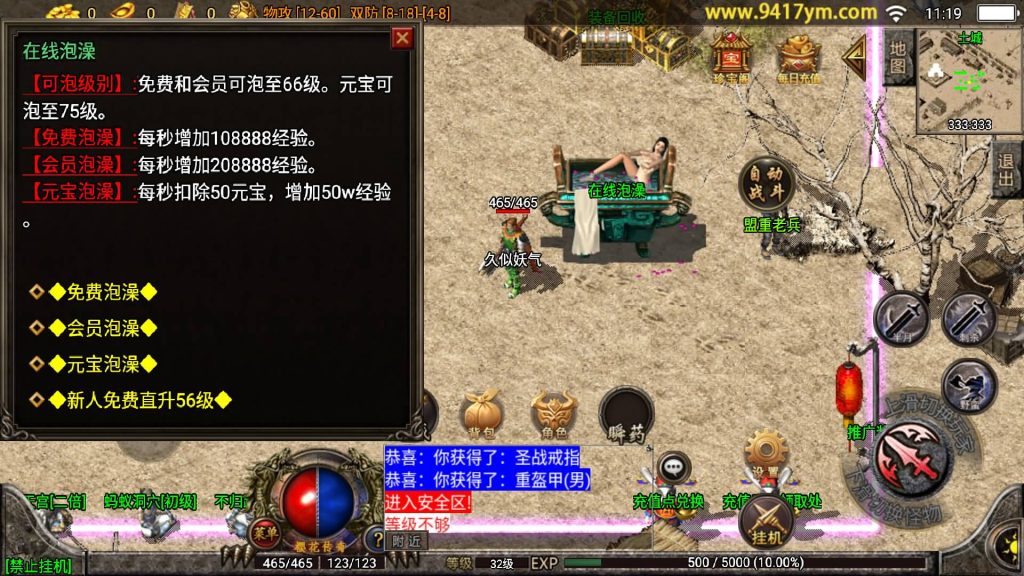 图片[4]源码下载-游戏源码下载-手机游戏源码下载-手机游戏服务端下载-服务端下载-游戏服务端下载-页游服务端下载-页游私服-端游私服-手游私服-游戏私服-网站源码下载-架设工具下载-私服下载【寂静沉默复古三职业】战神引擎+视频参考搭建教程源码下载-游戏源码下载-手机游戏源码下载-手机游戏服务端下载-服务端下载-游戏服务端下载-页游服务端下载-页游私服-端游私服-手游私服-游戏私服-网站源码下载-架设工具下载-私服下载久似妖气源码网