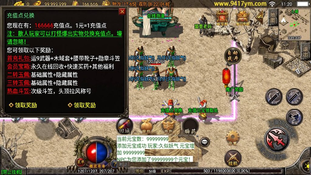 图片[6]源码下载-游戏源码下载-手机游戏源码下载-手机游戏服务端下载-服务端下载-游戏服务端下载-页游服务端下载-页游私服-端游私服-手游私服-游戏私服-网站源码下载-架设工具下载-私服下载【寂静沉默复古三职业】战神引擎+视频参考搭建教程源码下载-游戏源码下载-手机游戏源码下载-手机游戏服务端下载-服务端下载-游戏服务端下载-页游服务端下载-页游私服-端游私服-手游私服-游戏私服-网站源码下载-架设工具下载-私服下载久似妖气源码网