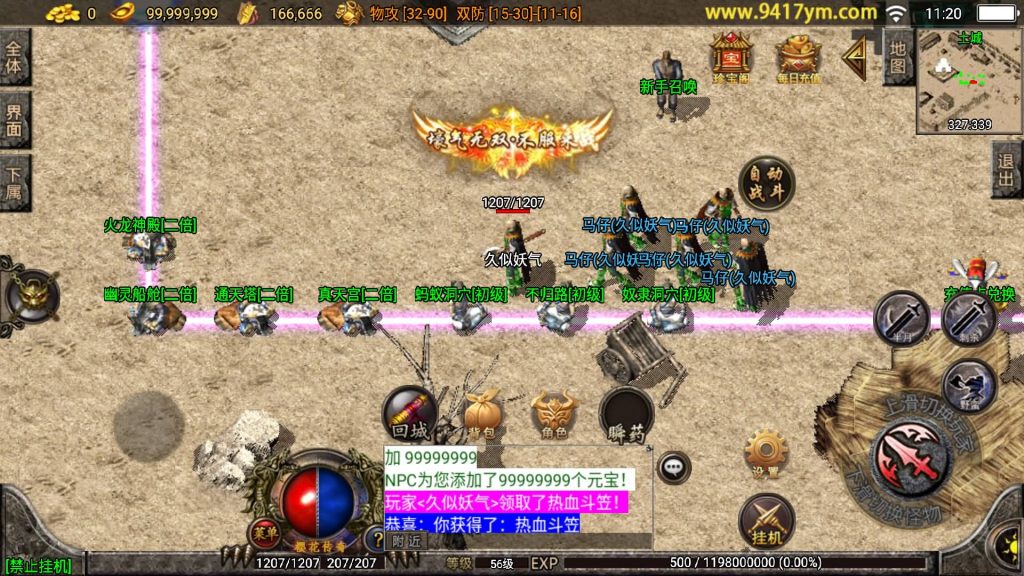 图片[7]源码下载-游戏源码下载-手机游戏源码下载-手机游戏服务端下载-服务端下载-游戏服务端下载-页游服务端下载-页游私服-端游私服-手游私服-游戏私服-网站源码下载-架设工具下载-私服下载【寂静沉默复古三职业】战神引擎+视频参考搭建教程源码下载-游戏源码下载-手机游戏源码下载-手机游戏服务端下载-服务端下载-游戏服务端下载-页游服务端下载-页游私服-端游私服-手游私服-游戏私服-网站源码下载-架设工具下载-私服下载久似妖气源码网