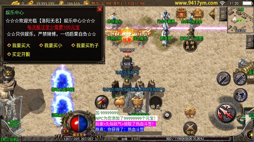 图片[10]源码下载-游戏源码下载-手机游戏源码下载-手机游戏服务端下载-服务端下载-游戏服务端下载-页游服务端下载-页游私服-端游私服-手游私服-游戏私服-网站源码下载-架设工具下载-私服下载【寂静沉默复古三职业】战神引擎+视频参考搭建教程源码下载-游戏源码下载-手机游戏源码下载-手机游戏服务端下载-服务端下载-游戏服务端下载-页游服务端下载-页游私服-端游私服-手游私服-游戏私服-网站源码下载-架设工具下载-私服下载久似妖气源码网