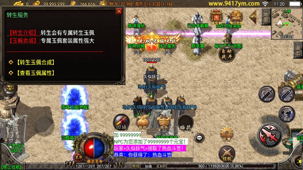 图片[13]源码下载-游戏源码下载-手机游戏源码下载-手机游戏服务端下载-服务端下载-游戏服务端下载-页游服务端下载-页游私服-端游私服-手游私服-游戏私服-网站源码下载-架设工具下载-私服下载【寂静沉默复古三职业】战神引擎+视频参考搭建教程源码下载-游戏源码下载-手机游戏源码下载-手机游戏服务端下载-服务端下载-游戏服务端下载-页游服务端下载-页游私服-端游私服-手游私服-游戏私服-网站源码下载-架设工具下载-私服下载久似妖气源码网