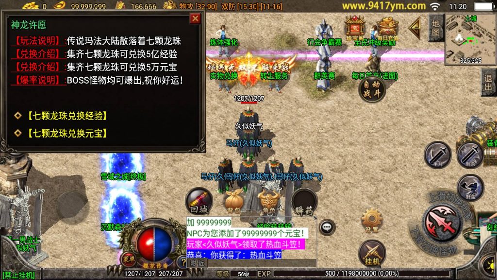 图片[11]源码下载-游戏源码下载-手机游戏源码下载-手机游戏服务端下载-服务端下载-游戏服务端下载-页游服务端下载-页游私服-端游私服-手游私服-游戏私服-网站源码下载-架设工具下载-私服下载【寂静沉默复古三职业】战神引擎+视频参考搭建教程源码下载-游戏源码下载-手机游戏源码下载-手机游戏服务端下载-服务端下载-游戏服务端下载-页游服务端下载-页游私服-端游私服-手游私服-游戏私服-网站源码下载-架设工具下载-私服下载久似妖气源码网