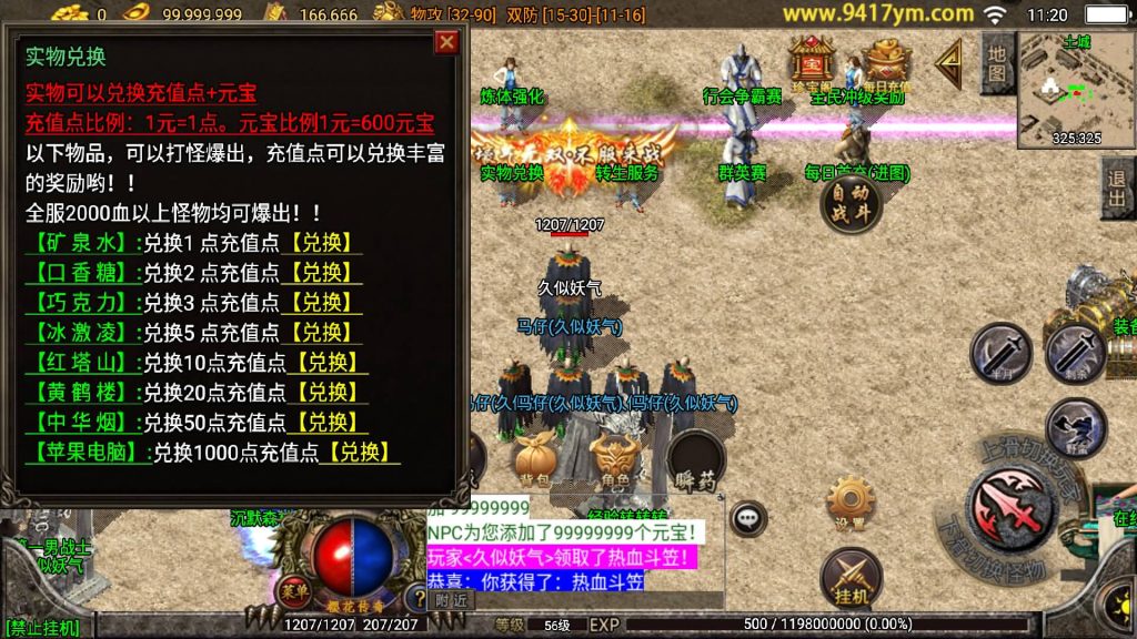 图片[12]源码下载-游戏源码下载-手机游戏源码下载-手机游戏服务端下载-服务端下载-游戏服务端下载-页游服务端下载-页游私服-端游私服-手游私服-游戏私服-网站源码下载-架设工具下载-私服下载【寂静沉默复古三职业】战神引擎+视频参考搭建教程源码下载-游戏源码下载-手机游戏源码下载-手机游戏服务端下载-服务端下载-游戏服务端下载-页游服务端下载-页游私服-端游私服-手游私服-游戏私服-网站源码下载-架设工具下载-私服下载久似妖气源码网