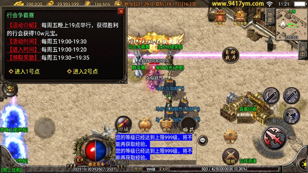 图片[17]源码下载-游戏源码下载-手机游戏源码下载-手机游戏服务端下载-服务端下载-游戏服务端下载-页游服务端下载-页游私服-端游私服-手游私服-游戏私服-网站源码下载-架设工具下载-私服下载【寂静沉默复古三职业】战神引擎+视频参考搭建教程源码下载-游戏源码下载-手机游戏源码下载-手机游戏服务端下载-服务端下载-游戏服务端下载-页游服务端下载-页游私服-端游私服-手游私服-游戏私服-网站源码下载-架设工具下载-私服下载久似妖气源码网