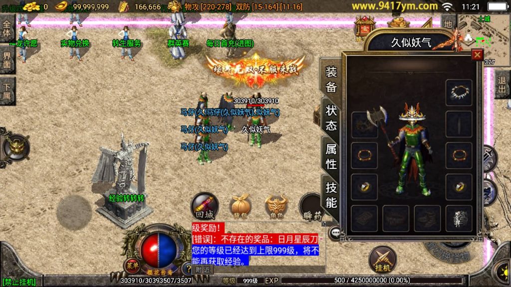 图片[16]源码下载-游戏源码下载-手机游戏源码下载-手机游戏服务端下载-服务端下载-游戏服务端下载-页游服务端下载-页游私服-端游私服-手游私服-游戏私服-网站源码下载-架设工具下载-私服下载【寂静沉默复古三职业】战神引擎+视频参考搭建教程源码下载-游戏源码下载-手机游戏源码下载-手机游戏服务端下载-服务端下载-游戏服务端下载-页游服务端下载-页游私服-端游私服-手游私服-游戏私服-网站源码下载-架设工具下载-私服下载久似妖气源码网