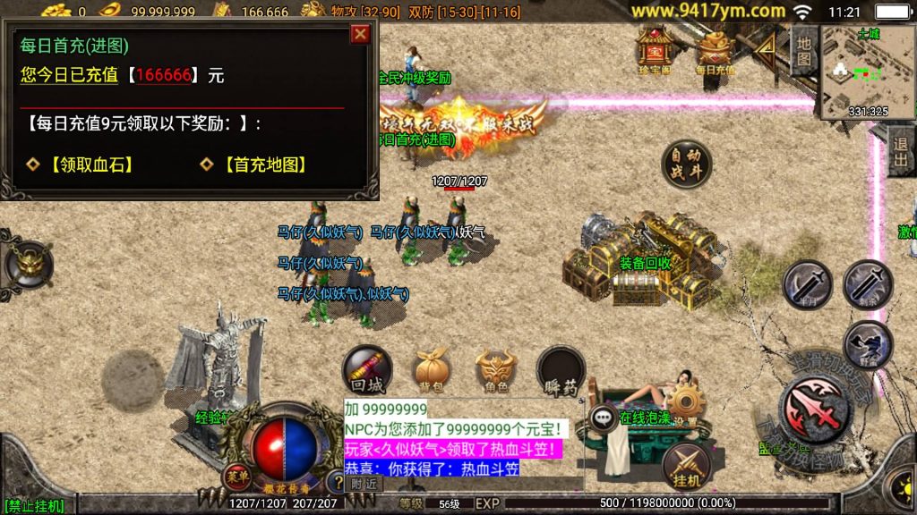 图片[15]源码下载-游戏源码下载-手机游戏源码下载-手机游戏服务端下载-服务端下载-游戏服务端下载-页游服务端下载-页游私服-端游私服-手游私服-游戏私服-网站源码下载-架设工具下载-私服下载【寂静沉默复古三职业】战神引擎+视频参考搭建教程源码下载-游戏源码下载-手机游戏源码下载-手机游戏服务端下载-服务端下载-游戏服务端下载-页游服务端下载-页游私服-端游私服-手游私服-游戏私服-网站源码下载-架设工具下载-私服下载久似妖气源码网