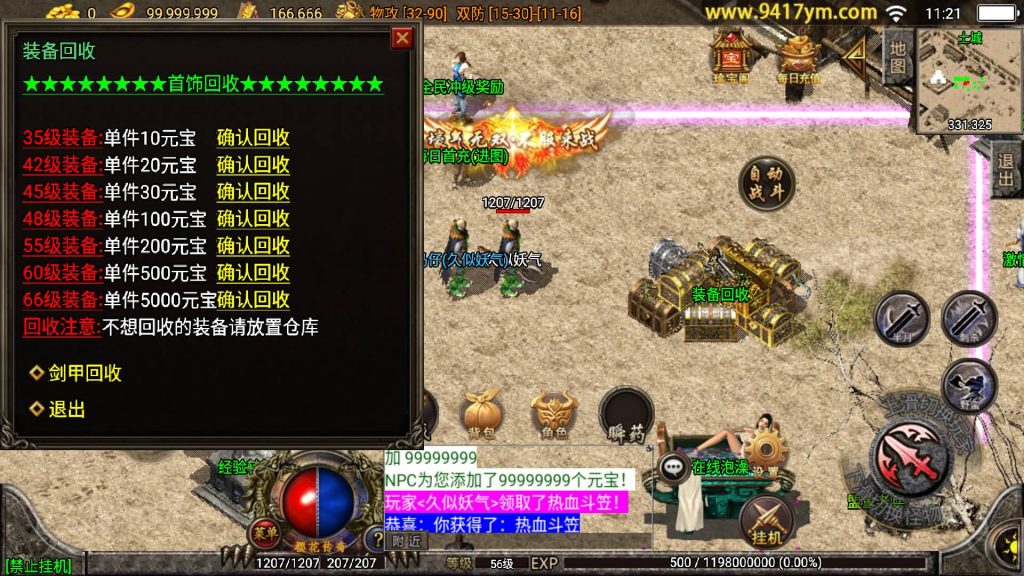 图片[14]源码下载-游戏源码下载-手机游戏源码下载-手机游戏服务端下载-服务端下载-游戏服务端下载-页游服务端下载-页游私服-端游私服-手游私服-游戏私服-网站源码下载-架设工具下载-私服下载【寂静沉默复古三职业】战神引擎+视频参考搭建教程源码下载-游戏源码下载-手机游戏源码下载-手机游戏服务端下载-服务端下载-游戏服务端下载-页游服务端下载-页游私服-端游私服-手游私服-游戏私服-网站源码下载-架设工具下载-私服下载久似妖气源码网