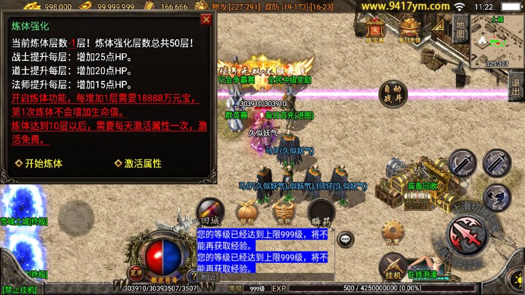 图片[18]源码下载-游戏源码下载-手机游戏源码下载-手机游戏服务端下载-服务端下载-游戏服务端下载-页游服务端下载-页游私服-端游私服-手游私服-游戏私服-网站源码下载-架设工具下载-私服下载【寂静沉默复古三职业】战神引擎+视频参考搭建教程源码下载-游戏源码下载-手机游戏源码下载-手机游戏服务端下载-服务端下载-游戏服务端下载-页游服务端下载-页游私服-端游私服-手游私服-游戏私服-网站源码下载-架设工具下载-私服下载久似妖气源码网