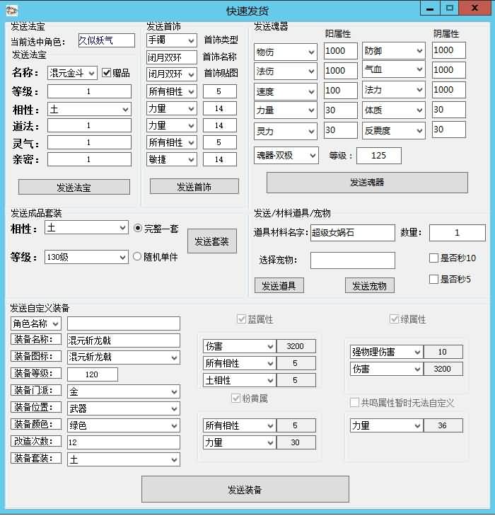 图片[37]源码下载-游戏源码下载-手机游戏源码下载-手机游戏服务端下载-服务端下载-游戏服务端下载-页游服务端下载-页游私服-端游私服-手游私服-游戏私服-网站源码下载-架设工具下载-私服下载【江湖1.5版】[妖道手游]+详细文字搭建教程源码下载-游戏源码下载-手机游戏源码下载-手机游戏服务端下载-服务端下载-游戏服务端下载-页游服务端下载-页游私服-端游私服-手游私服-游戏私服-网站源码下载-架设工具下载-私服下载久似妖气源码网