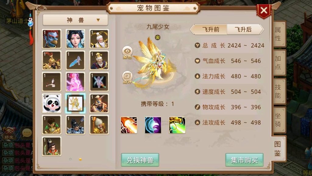 图片[33]源码下载-游戏源码下载-手机游戏源码下载-手机游戏服务端下载-服务端下载-游戏服务端下载-页游服务端下载-页游私服-端游私服-手游私服-游戏私服-网站源码下载-架设工具下载-私服下载【江湖1.5版】[妖道手游]+详细文字搭建教程源码下载-游戏源码下载-手机游戏源码下载-手机游戏服务端下载-服务端下载-游戏服务端下载-页游服务端下载-页游私服-端游私服-手游私服-游戏私服-网站源码下载-架设工具下载-私服下载久似妖气源码网