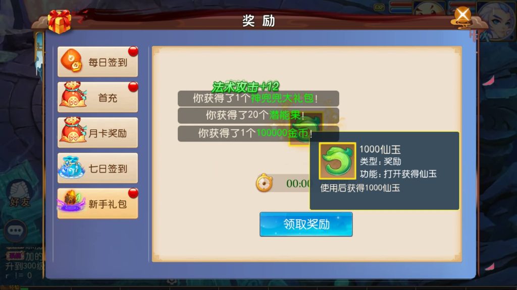 图片[13]源码下载-游戏源码下载-手机游戏源码下载-手机游戏服务端下载-服务端下载-游戏服务端下载-页游服务端下载-页游私服-端游私服-手游私服-游戏私服-网站源码下载-架设工具下载-私服下载【胡图西游2】[MT3换皮梦幻西游手游]全自动搭建服务端+视频参考搭建教程源码下载-游戏源码下载-手机游戏源码下载-手机游戏服务端下载-服务端下载-游戏服务端下载-页游服务端下载-页游私服-端游私服-手游私服-游戏私服-网站源码下载-架设工具下载-私服下载久似妖气源码网