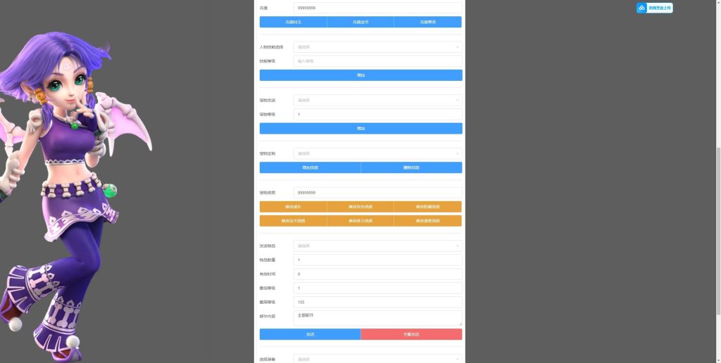 图片[41]源码下载-游戏源码下载-手机游戏源码下载-手机游戏服务端下载-服务端下载-游戏服务端下载-页游服务端下载-页游私服-端游私服-手游私服-游戏私服-网站源码下载-架设工具下载-私服下载【胡图西游2】[MT3换皮梦幻西游手游]全自动搭建服务端+视频参考搭建教程源码下载-游戏源码下载-手机游戏源码下载-手机游戏服务端下载-服务端下载-游戏服务端下载-页游服务端下载-页游私服-端游私服-手游私服-游戏私服-网站源码下载-架设工具下载-私服下载久似妖气源码网