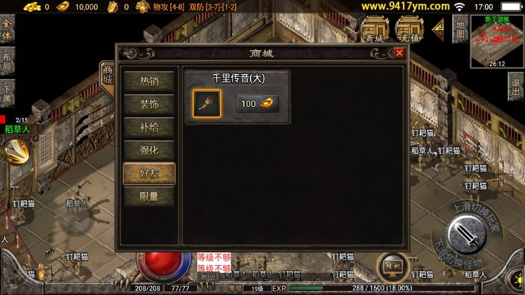 图片[8]源码下载-游戏源码下载-手机游戏源码下载-手机游戏服务端下载-服务端下载-游戏服务端下载-页游服务端下载-页游私服-端游私服-手游私服-游戏私服-网站源码下载-架设工具下载-私服下载【经典03年我本沉默嘟嘟】战神引擎+视频参考搭建教程源码下载-游戏源码下载-手机游戏源码下载-手机游戏服务端下载-服务端下载-游戏服务端下载-页游服务端下载-页游私服-端游私服-手游私服-游戏私服-网站源码下载-架设工具下载-私服下载久似妖气源码网