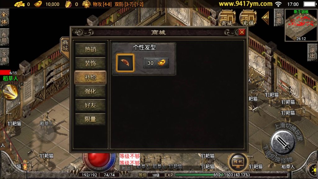 图片[6]源码下载-游戏源码下载-手机游戏源码下载-手机游戏服务端下载-服务端下载-游戏服务端下载-页游服务端下载-页游私服-端游私服-手游私服-游戏私服-网站源码下载-架设工具下载-私服下载【经典03年我本沉默嘟嘟】战神引擎+视频参考搭建教程源码下载-游戏源码下载-手机游戏源码下载-手机游戏服务端下载-服务端下载-游戏服务端下载-页游服务端下载-页游私服-端游私服-手游私服-游戏私服-网站源码下载-架设工具下载-私服下载久似妖气源码网