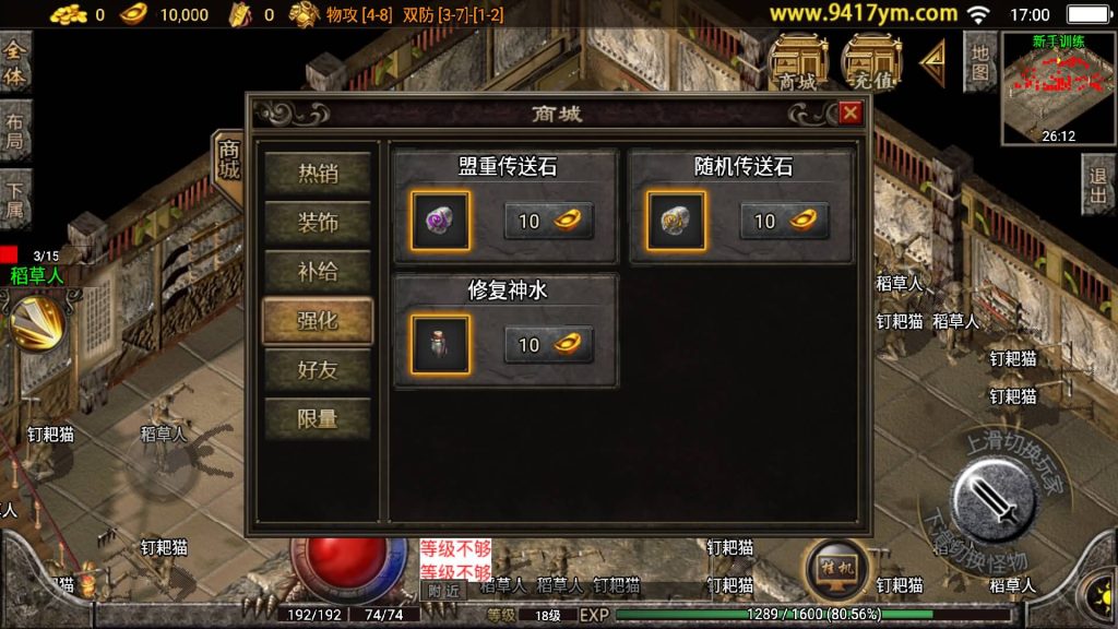 图片[7]源码下载-游戏源码下载-手机游戏源码下载-手机游戏服务端下载-服务端下载-游戏服务端下载-页游服务端下载-页游私服-端游私服-手游私服-游戏私服-网站源码下载-架设工具下载-私服下载【经典03年我本沉默嘟嘟】战神引擎+视频参考搭建教程源码下载-游戏源码下载-手机游戏源码下载-手机游戏服务端下载-服务端下载-游戏服务端下载-页游服务端下载-页游私服-端游私服-手游私服-游戏私服-网站源码下载-架设工具下载-私服下载久似妖气源码网