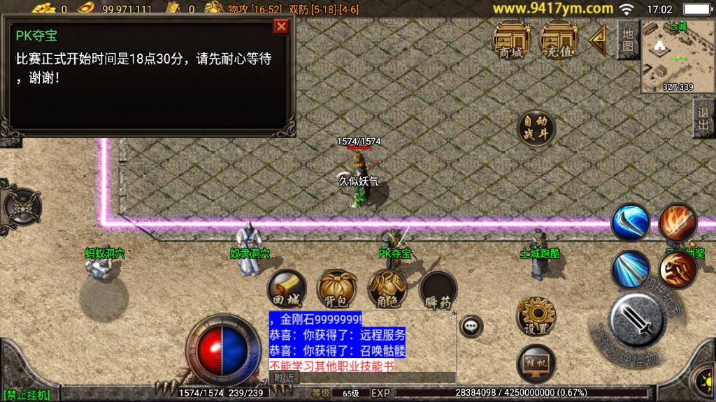 图片[13]源码下载-游戏源码下载-手机游戏源码下载-手机游戏服务端下载-服务端下载-游戏服务端下载-页游服务端下载-页游私服-端游私服-手游私服-游戏私服-网站源码下载-架设工具下载-私服下载【经典03年我本沉默嘟嘟】战神引擎+视频参考搭建教程源码下载-游戏源码下载-手机游戏源码下载-手机游戏服务端下载-服务端下载-游戏服务端下载-页游服务端下载-页游私服-端游私服-手游私服-游戏私服-网站源码下载-架设工具下载-私服下载久似妖气源码网