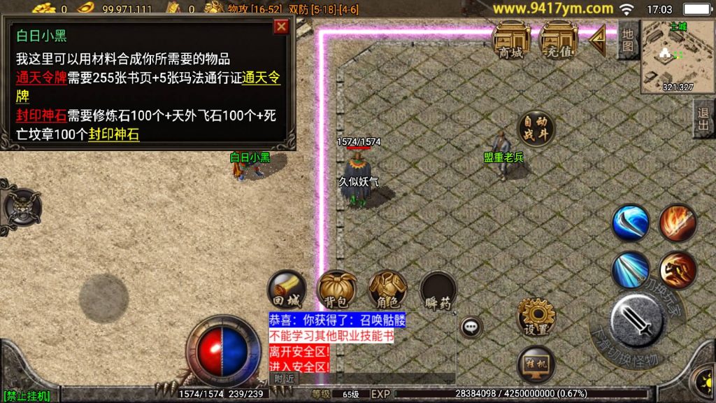 图片[14]源码下载-游戏源码下载-手机游戏源码下载-手机游戏服务端下载-服务端下载-游戏服务端下载-页游服务端下载-页游私服-端游私服-手游私服-游戏私服-网站源码下载-架设工具下载-私服下载【经典03年我本沉默嘟嘟】战神引擎+视频参考搭建教程源码下载-游戏源码下载-手机游戏源码下载-手机游戏服务端下载-服务端下载-游戏服务端下载-页游服务端下载-页游私服-端游私服-手游私服-游戏私服-网站源码下载-架设工具下载-私服下载久似妖气源码网