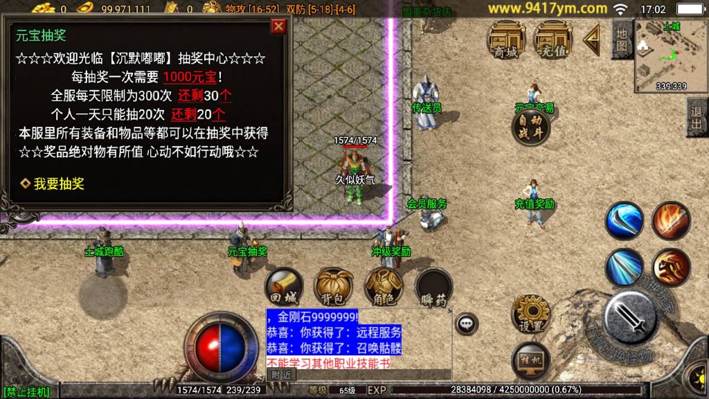 图片[11]源码下载-游戏源码下载-手机游戏源码下载-手机游戏服务端下载-服务端下载-游戏服务端下载-页游服务端下载-页游私服-端游私服-手游私服-游戏私服-网站源码下载-架设工具下载-私服下载【经典03年我本沉默嘟嘟】战神引擎+视频参考搭建教程源码下载-游戏源码下载-手机游戏源码下载-手机游戏服务端下载-服务端下载-游戏服务端下载-页游服务端下载-页游私服-端游私服-手游私服-游戏私服-网站源码下载-架设工具下载-私服下载久似妖气源码网