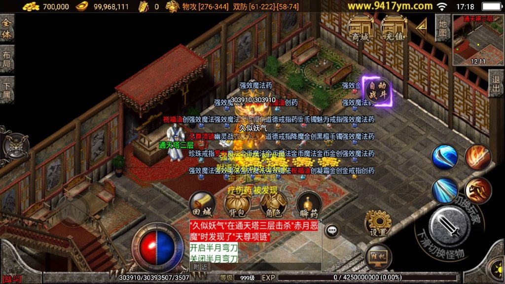 图片[25]源码下载-游戏源码下载-手机游戏源码下载-手机游戏服务端下载-服务端下载-游戏服务端下载-页游服务端下载-页游私服-端游私服-手游私服-游戏私服-网站源码下载-架设工具下载-私服下载【经典03年我本沉默嘟嘟】战神引擎+视频参考搭建教程源码下载-游戏源码下载-手机游戏源码下载-手机游戏服务端下载-服务端下载-游戏服务端下载-页游服务端下载-页游私服-端游私服-手游私服-游戏私服-网站源码下载-架设工具下载-私服下载久似妖气源码网