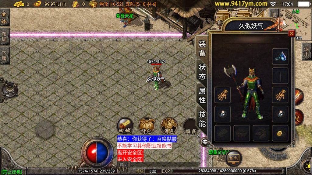 图片[19]源码下载-游戏源码下载-手机游戏源码下载-手机游戏服务端下载-服务端下载-游戏服务端下载-页游服务端下载-页游私服-端游私服-手游私服-游戏私服-网站源码下载-架设工具下载-私服下载【经典03年我本沉默嘟嘟】战神引擎+视频参考搭建教程源码下载-游戏源码下载-手机游戏源码下载-手机游戏服务端下载-服务端下载-游戏服务端下载-页游服务端下载-页游私服-端游私服-手游私服-游戏私服-网站源码下载-架设工具下载-私服下载久似妖气源码网