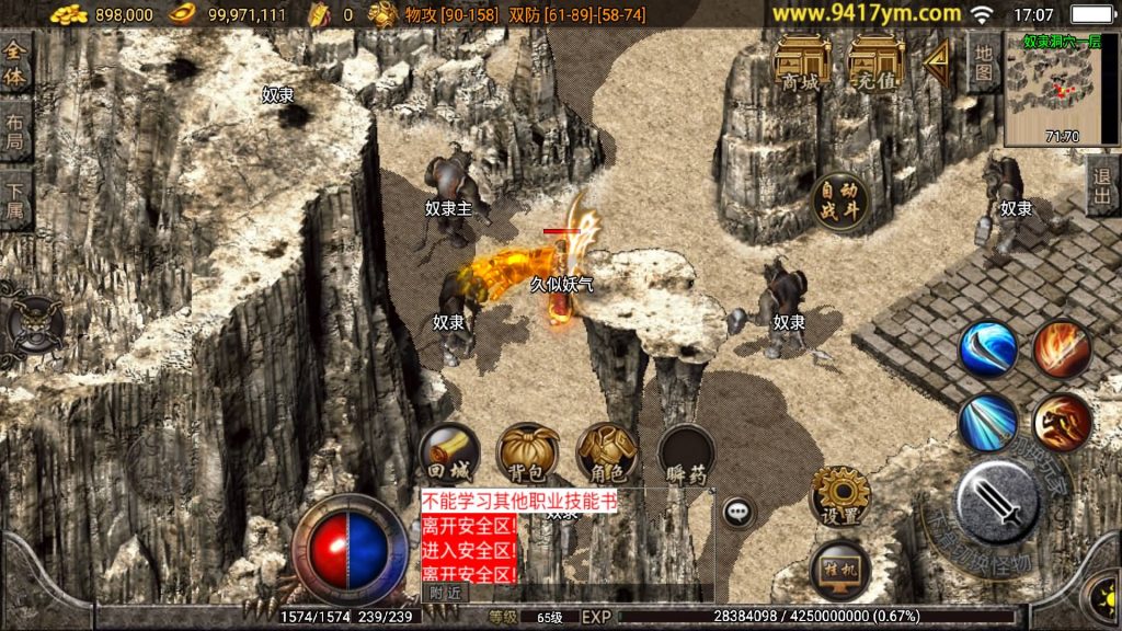 图片[21]源码下载-游戏源码下载-手机游戏源码下载-手机游戏服务端下载-服务端下载-游戏服务端下载-页游服务端下载-页游私服-端游私服-手游私服-游戏私服-网站源码下载-架设工具下载-私服下载【经典03年我本沉默嘟嘟】战神引擎+视频参考搭建教程源码下载-游戏源码下载-手机游戏源码下载-手机游戏服务端下载-服务端下载-游戏服务端下载-页游服务端下载-页游私服-端游私服-手游私服-游戏私服-网站源码下载-架设工具下载-私服下载久似妖气源码网