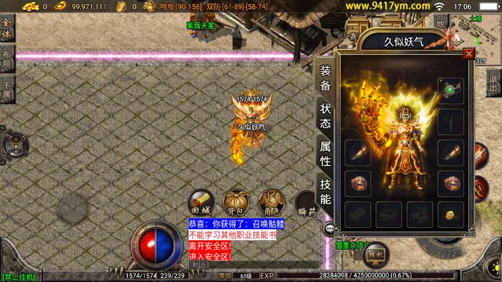 图片[20]源码下载-游戏源码下载-手机游戏源码下载-手机游戏服务端下载-服务端下载-游戏服务端下载-页游服务端下载-页游私服-端游私服-手游私服-游戏私服-网站源码下载-架设工具下载-私服下载【经典03年我本沉默嘟嘟】战神引擎+视频参考搭建教程源码下载-游戏源码下载-手机游戏源码下载-手机游戏服务端下载-服务端下载-游戏服务端下载-页游服务端下载-页游私服-端游私服-手游私服-游戏私服-网站源码下载-架设工具下载-私服下载久似妖气源码网