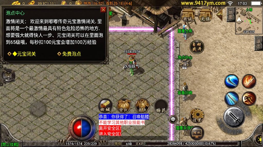 图片[17]源码下载-游戏源码下载-手机游戏源码下载-手机游戏服务端下载-服务端下载-游戏服务端下载-页游服务端下载-页游私服-端游私服-手游私服-游戏私服-网站源码下载-架设工具下载-私服下载【经典03年我本沉默嘟嘟】战神引擎+视频参考搭建教程源码下载-游戏源码下载-手机游戏源码下载-手机游戏服务端下载-服务端下载-游戏服务端下载-页游服务端下载-页游私服-端游私服-手游私服-游戏私服-网站源码下载-架设工具下载-私服下载久似妖气源码网