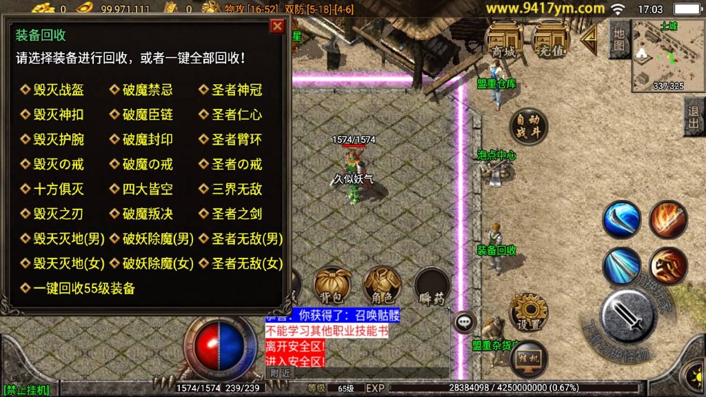 图片[18]源码下载-游戏源码下载-手机游戏源码下载-手机游戏服务端下载-服务端下载-游戏服务端下载-页游服务端下载-页游私服-端游私服-手游私服-游戏私服-网站源码下载-架设工具下载-私服下载【经典03年我本沉默嘟嘟】战神引擎+视频参考搭建教程源码下载-游戏源码下载-手机游戏源码下载-手机游戏服务端下载-服务端下载-游戏服务端下载-页游服务端下载-页游私服-端游私服-手游私服-游戏私服-网站源码下载-架设工具下载-私服下载久似妖气源码网