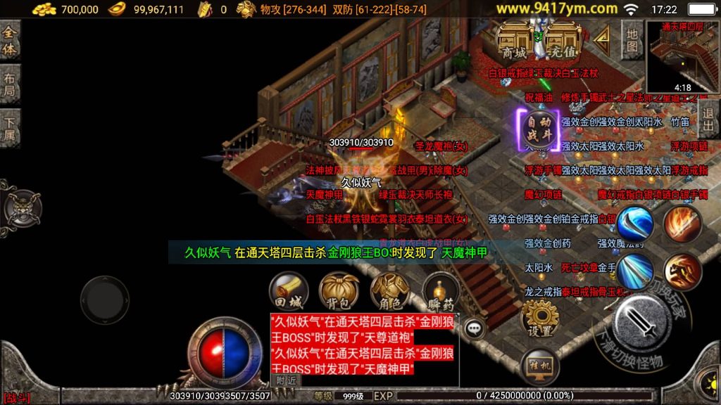 图片[26]源码下载-游戏源码下载-手机游戏源码下载-手机游戏服务端下载-服务端下载-游戏服务端下载-页游服务端下载-页游私服-端游私服-手游私服-游戏私服-网站源码下载-架设工具下载-私服下载【经典03年我本沉默嘟嘟】战神引擎+视频参考搭建教程源码下载-游戏源码下载-手机游戏源码下载-手机游戏服务端下载-服务端下载-游戏服务端下载-页游服务端下载-页游私服-端游私服-手游私服-游戏私服-网站源码下载-架设工具下载-私服下载久似妖气源码网