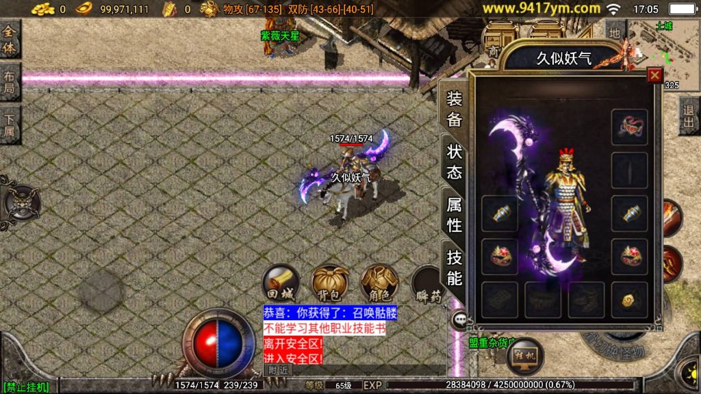 图片[1]源码下载-游戏源码下载-手机游戏源码下载-手机游戏服务端下载-服务端下载-游戏服务端下载-页游服务端下载-页游私服-端游私服-手游私服-游戏私服-网站源码下载-架设工具下载-私服下载【经典03年我本沉默嘟嘟】战神引擎+视频参考搭建教程源码下载-游戏源码下载-手机游戏源码下载-手机游戏服务端下载-服务端下载-游戏服务端下载-页游服务端下载-页游私服-端游私服-手游私服-游戏私服-网站源码下载-架设工具下载-私服下载久似妖气源码网