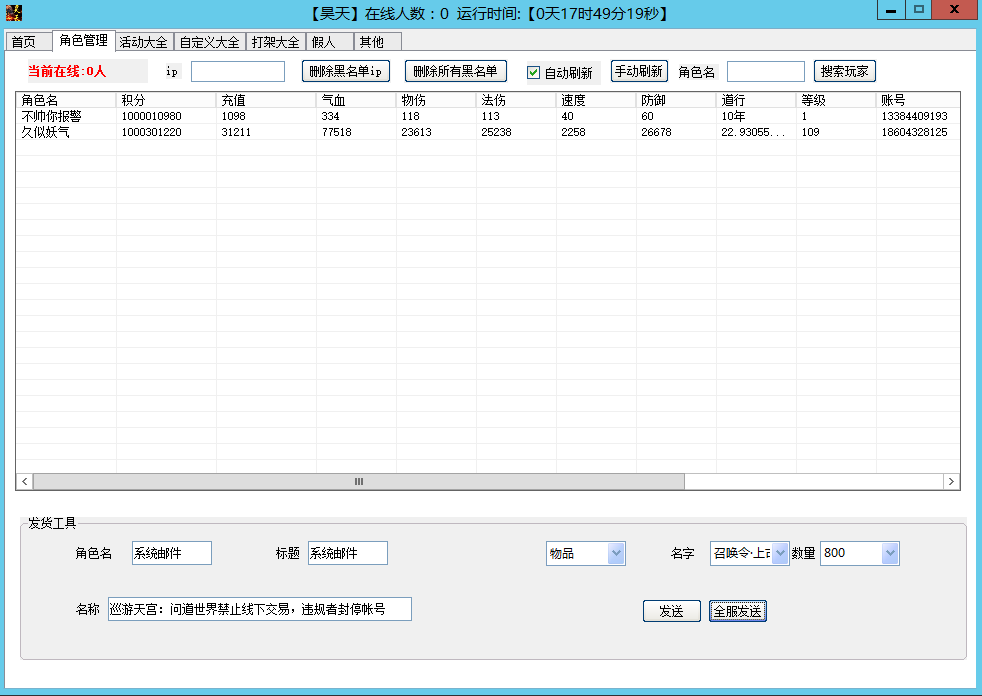 图片[4]源码下载-游戏源码下载-手机游戏源码下载-手机游戏服务端下载-服务端下载-游戏服务端下载-页游服务端下载-页游私服-端游私服-手游私服-游戏私服-网站源码下载-架设工具下载-私服下载【昊天挥手乾坤】[妖道手游]+详细文字搭建教程源码下载-游戏源码下载-手机游戏源码下载-手机游戏服务端下载-服务端下载-游戏服务端下载-页游服务端下载-页游私服-端游私服-手游私服-游戏私服-网站源码下载-架设工具下载-私服下载久似妖气源码网