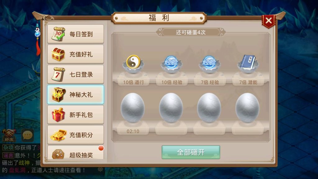 图片[9]源码下载-游戏源码下载-手机游戏源码下载-手机游戏服务端下载-服务端下载-游戏服务端下载-页游服务端下载-页游私服-端游私服-手游私服-游戏私服-网站源码下载-架设工具下载-私服下载【昊天挥手乾坤】[妖道手游]+详细文字搭建教程源码下载-游戏源码下载-手机游戏源码下载-手机游戏服务端下载-服务端下载-游戏服务端下载-页游服务端下载-页游私服-端游私服-手游私服-游戏私服-网站源码下载-架设工具下载-私服下载久似妖气源码网