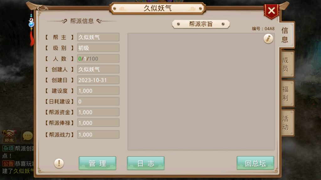 图片[34]源码下载-游戏源码下载-手机游戏源码下载-手机游戏服务端下载-服务端下载-游戏服务端下载-页游服务端下载-页游私服-端游私服-手游私服-游戏私服-网站源码下载-架设工具下载-私服下载【昊天挥手乾坤】[妖道手游]+详细文字搭建教程源码下载-游戏源码下载-手机游戏源码下载-手机游戏服务端下载-服务端下载-游戏服务端下载-页游服务端下载-页游私服-端游私服-手游私服-游戏私服-网站源码下载-架设工具下载-私服下载久似妖气源码网