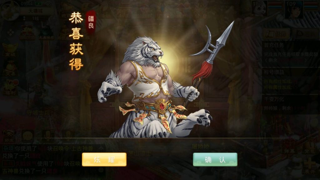 图片[43]源码下载-游戏源码下载-手机游戏源码下载-手机游戏服务端下载-服务端下载-游戏服务端下载-页游服务端下载-页游私服-端游私服-手游私服-游戏私服-网站源码下载-架设工具下载-私服下载【昊天挥手乾坤】[妖道手游]+详细文字搭建教程源码下载-游戏源码下载-手机游戏源码下载-手机游戏服务端下载-服务端下载-游戏服务端下载-页游服务端下载-页游私服-端游私服-手游私服-游戏私服-网站源码下载-架设工具下载-私服下载久似妖气源码网