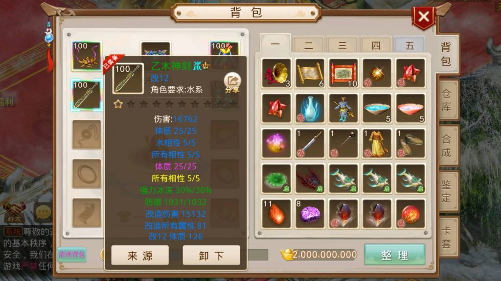 图片[28]源码下载-游戏源码下载-手机游戏源码下载-手机游戏服务端下载-服务端下载-游戏服务端下载-页游服务端下载-页游私服-端游私服-手游私服-游戏私服-网站源码下载-架设工具下载-私服下载【昊天挥手乾坤】[妖道手游]+详细文字搭建教程源码下载-游戏源码下载-手机游戏源码下载-手机游戏服务端下载-服务端下载-游戏服务端下载-页游服务端下载-页游私服-端游私服-手游私服-游戏私服-网站源码下载-架设工具下载-私服下载久似妖气源码网