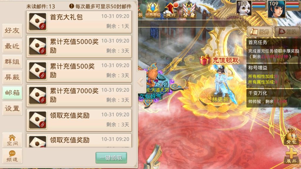 图片[26]源码下载-游戏源码下载-手机游戏源码下载-手机游戏服务端下载-服务端下载-游戏服务端下载-页游服务端下载-页游私服-端游私服-手游私服-游戏私服-网站源码下载-架设工具下载-私服下载【昊天挥手乾坤】[妖道手游]+详细文字搭建教程源码下载-游戏源码下载-手机游戏源码下载-手机游戏服务端下载-服务端下载-游戏服务端下载-页游服务端下载-页游私服-端游私服-手游私服-游戏私服-网站源码下载-架设工具下载-私服下载久似妖气源码网