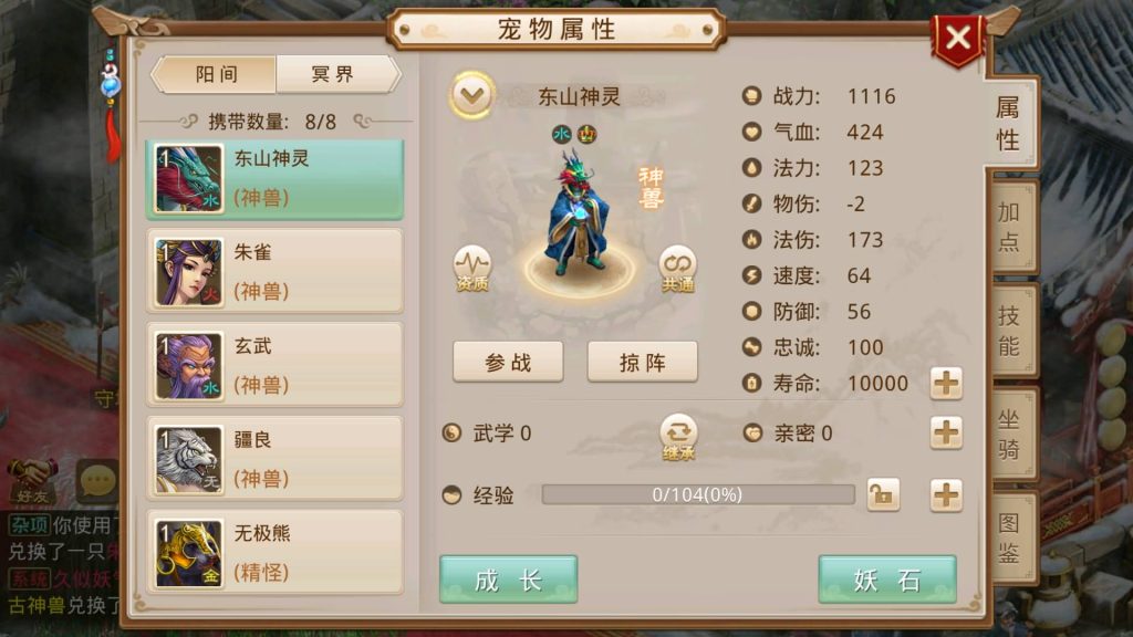 图片[45]源码下载-游戏源码下载-手机游戏源码下载-手机游戏服务端下载-服务端下载-游戏服务端下载-页游服务端下载-页游私服-端游私服-手游私服-游戏私服-网站源码下载-架设工具下载-私服下载【昊天挥手乾坤】[妖道手游]+详细文字搭建教程源码下载-游戏源码下载-手机游戏源码下载-手机游戏服务端下载-服务端下载-游戏服务端下载-页游服务端下载-页游私服-端游私服-手游私服-游戏私服-网站源码下载-架设工具下载-私服下载久似妖气源码网