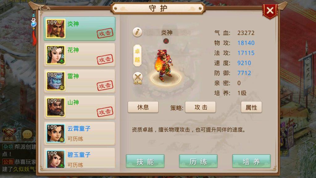 图片[36]源码下载-游戏源码下载-手机游戏源码下载-手机游戏服务端下载-服务端下载-游戏服务端下载-页游服务端下载-页游私服-端游私服-手游私服-游戏私服-网站源码下载-架设工具下载-私服下载【昊天挥手乾坤】[妖道手游]+详细文字搭建教程源码下载-游戏源码下载-手机游戏源码下载-手机游戏服务端下载-服务端下载-游戏服务端下载-页游服务端下载-页游私服-端游私服-手游私服-游戏私服-网站源码下载-架设工具下载-私服下载久似妖气源码网