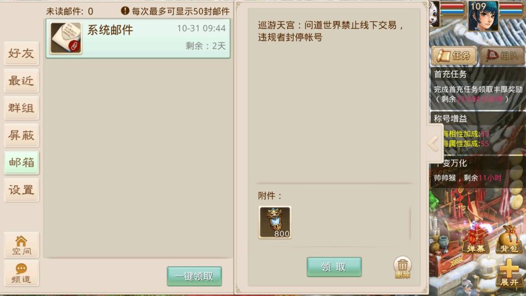 图片[42]源码下载-游戏源码下载-手机游戏源码下载-手机游戏服务端下载-服务端下载-游戏服务端下载-页游服务端下载-页游私服-端游私服-手游私服-游戏私服-网站源码下载-架设工具下载-私服下载【昊天挥手乾坤】[妖道手游]+详细文字搭建教程源码下载-游戏源码下载-手机游戏源码下载-手机游戏服务端下载-服务端下载-游戏服务端下载-页游服务端下载-页游私服-端游私服-手游私服-游戏私服-网站源码下载-架设工具下载-私服下载久似妖气源码网