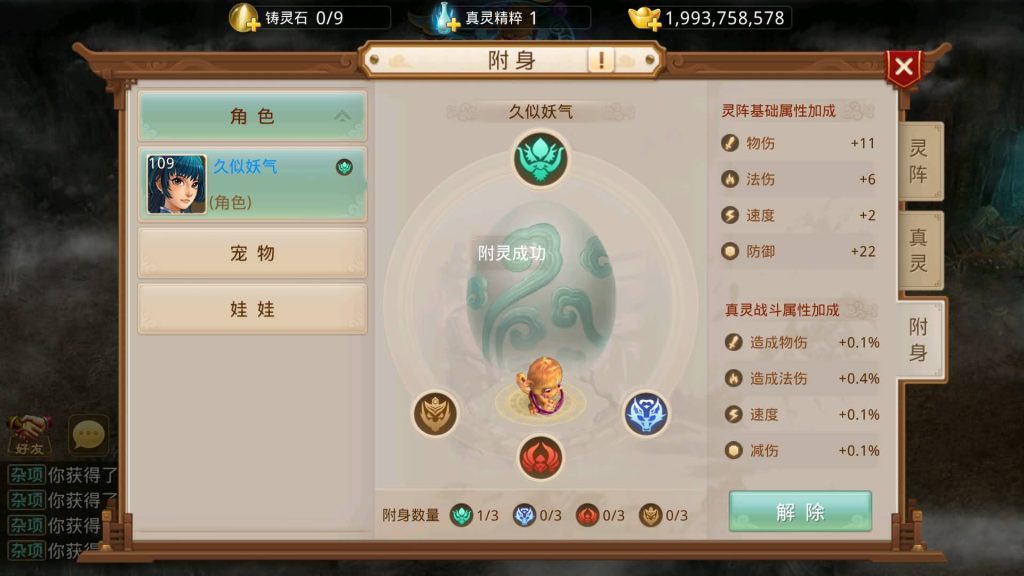 图片[31]源码下载-游戏源码下载-手机游戏源码下载-手机游戏服务端下载-服务端下载-游戏服务端下载-页游服务端下载-页游私服-端游私服-手游私服-游戏私服-网站源码下载-架设工具下载-私服下载【昊天挥手乾坤】[妖道手游]+详细文字搭建教程源码下载-游戏源码下载-手机游戏源码下载-手机游戏服务端下载-服务端下载-游戏服务端下载-页游服务端下载-页游私服-端游私服-手游私服-游戏私服-网站源码下载-架设工具下载-私服下载久似妖气源码网