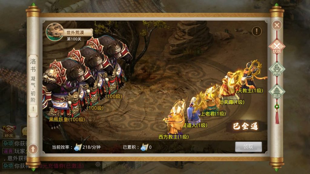 图片[37]源码下载-游戏源码下载-手机游戏源码下载-手机游戏服务端下载-服务端下载-游戏服务端下载-页游服务端下载-页游私服-端游私服-手游私服-游戏私服-网站源码下载-架设工具下载-私服下载【昊天挥手乾坤】[妖道手游]+详细文字搭建教程源码下载-游戏源码下载-手机游戏源码下载-手机游戏服务端下载-服务端下载-游戏服务端下载-页游服务端下载-页游私服-端游私服-手游私服-游戏私服-网站源码下载-架设工具下载-私服下载久似妖气源码网