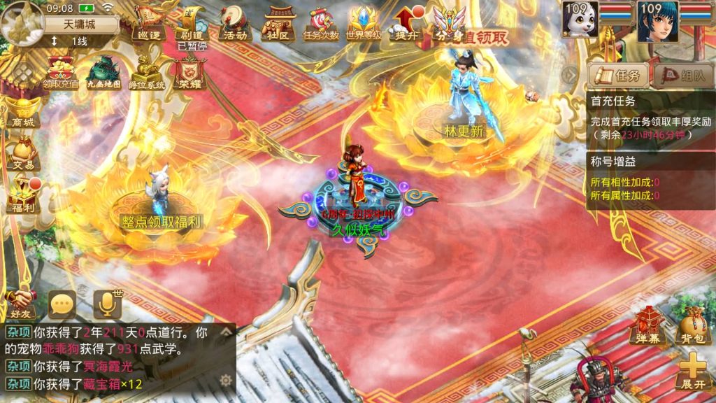 图片[20]源码下载-游戏源码下载-手机游戏源码下载-手机游戏服务端下载-服务端下载-游戏服务端下载-页游服务端下载-页游私服-端游私服-手游私服-游戏私服-网站源码下载-架设工具下载-私服下载【昊天挥手乾坤】[妖道手游]+详细文字搭建教程源码下载-游戏源码下载-手机游戏源码下载-手机游戏服务端下载-服务端下载-游戏服务端下载-页游服务端下载-页游私服-端游私服-手游私服-游戏私服-网站源码下载-架设工具下载-私服下载久似妖气源码网