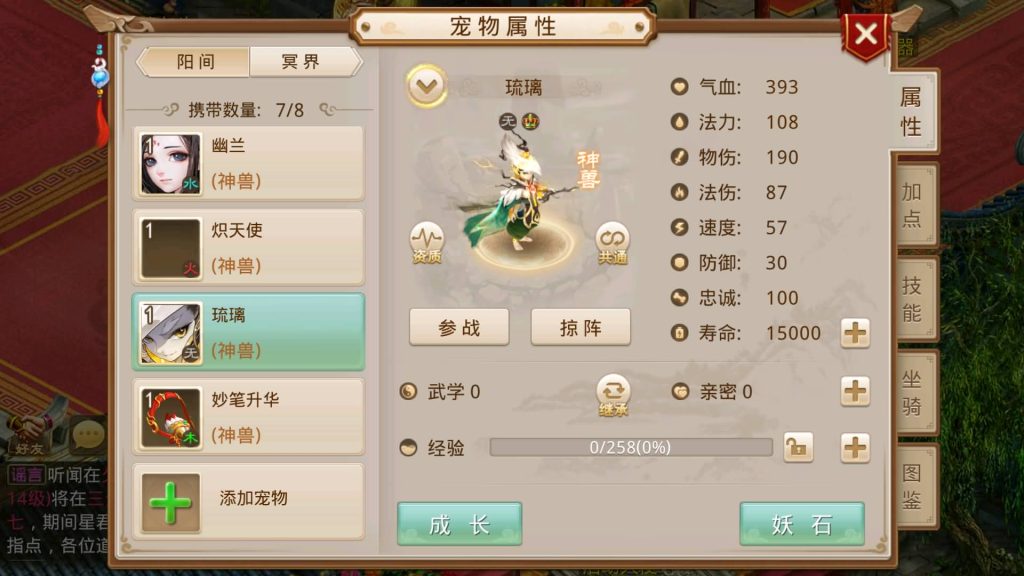 图片[24]源码下载-游戏源码下载-手机游戏源码下载-手机游戏服务端下载-服务端下载-游戏服务端下载-页游服务端下载-页游私服-端游私服-手游私服-游戏私服-网站源码下载-架设工具下载-私服下载【天道之春秋战国】[妖道手游]+详细文字搭建教程源码下载-游戏源码下载-手机游戏源码下载-手机游戏服务端下载-服务端下载-游戏服务端下载-页游服务端下载-页游私服-端游私服-手游私服-游戏私服-网站源码下载-架设工具下载-私服下载久似妖气源码网