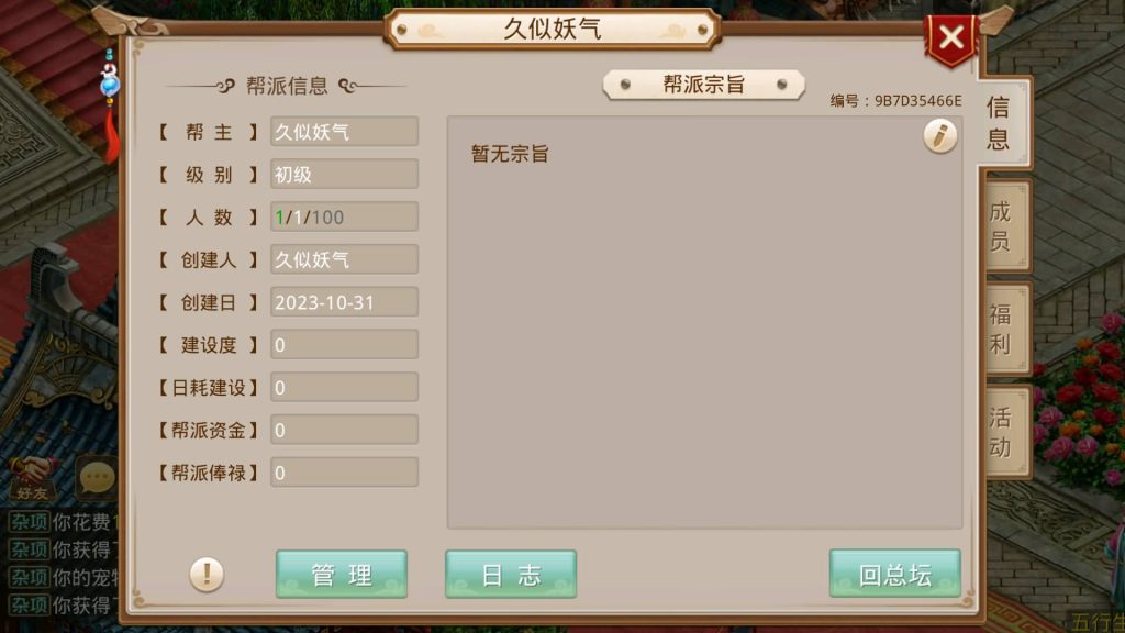 图片[28]源码下载-游戏源码下载-手机游戏源码下载-手机游戏服务端下载-服务端下载-游戏服务端下载-页游服务端下载-页游私服-端游私服-手游私服-游戏私服-网站源码下载-架设工具下载-私服下载【天道之春秋战国】[妖道手游]+详细文字搭建教程源码下载-游戏源码下载-手机游戏源码下载-手机游戏服务端下载-服务端下载-游戏服务端下载-页游服务端下载-页游私服-端游私服-手游私服-游戏私服-网站源码下载-架设工具下载-私服下载久似妖气源码网