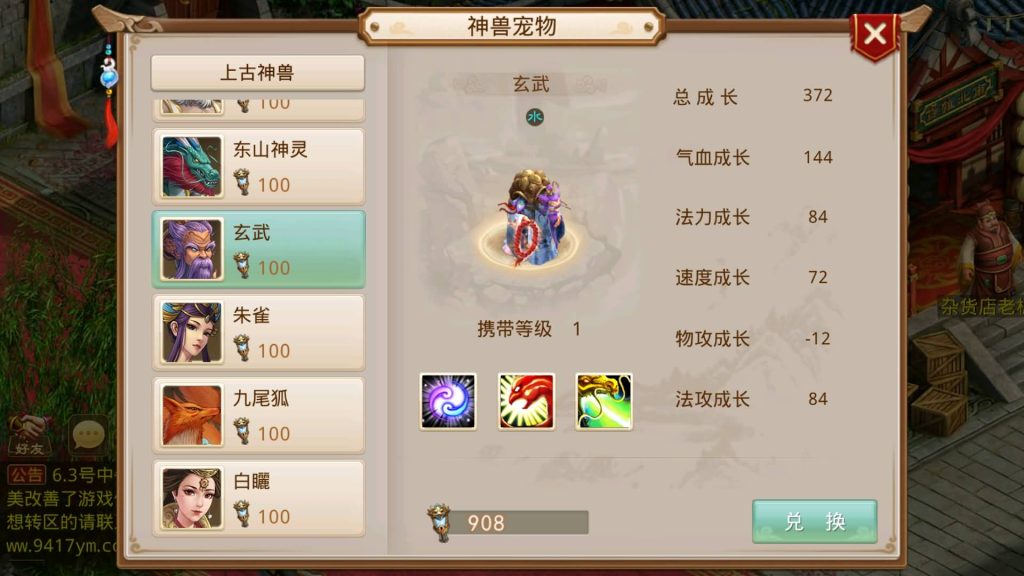 图片[32]源码下载-游戏源码下载-手机游戏源码下载-手机游戏服务端下载-服务端下载-游戏服务端下载-页游服务端下载-页游私服-端游私服-手游私服-游戏私服-网站源码下载-架设工具下载-私服下载【天道之春秋战国】[妖道手游]+详细文字搭建教程源码下载-游戏源码下载-手机游戏源码下载-手机游戏服务端下载-服务端下载-游戏服务端下载-页游服务端下载-页游私服-端游私服-手游私服-游戏私服-网站源码下载-架设工具下载-私服下载久似妖气源码网