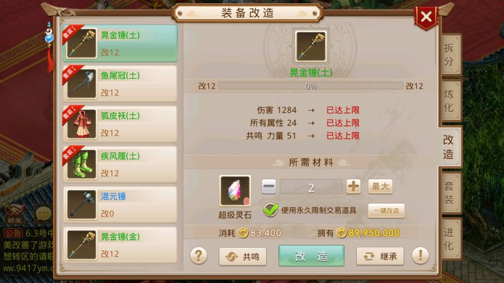 图片[34]源码下载-游戏源码下载-手机游戏源码下载-手机游戏服务端下载-服务端下载-游戏服务端下载-页游服务端下载-页游私服-端游私服-手游私服-游戏私服-网站源码下载-架设工具下载-私服下载【天道之春秋战国】[妖道手游]+详细文字搭建教程源码下载-游戏源码下载-手机游戏源码下载-手机游戏服务端下载-服务端下载-游戏服务端下载-页游服务端下载-页游私服-端游私服-手游私服-游戏私服-网站源码下载-架设工具下载-私服下载久似妖气源码网