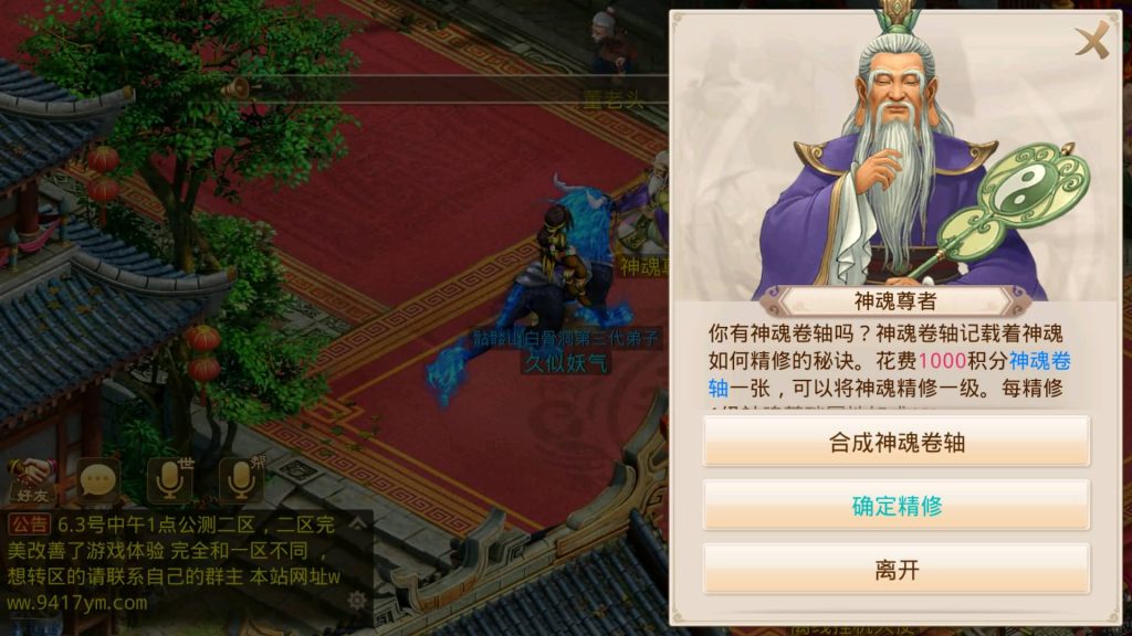 图片[30]源码下载-游戏源码下载-手机游戏源码下载-手机游戏服务端下载-服务端下载-游戏服务端下载-页游服务端下载-页游私服-端游私服-手游私服-游戏私服-网站源码下载-架设工具下载-私服下载【天道之春秋战国】[妖道手游]+详细文字搭建教程源码下载-游戏源码下载-手机游戏源码下载-手机游戏服务端下载-服务端下载-游戏服务端下载-页游服务端下载-页游私服-端游私服-手游私服-游戏私服-网站源码下载-架设工具下载-私服下载久似妖气源码网